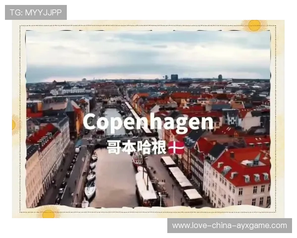 哥本哈根锁定北欧未来后腰，为长期发展铺路